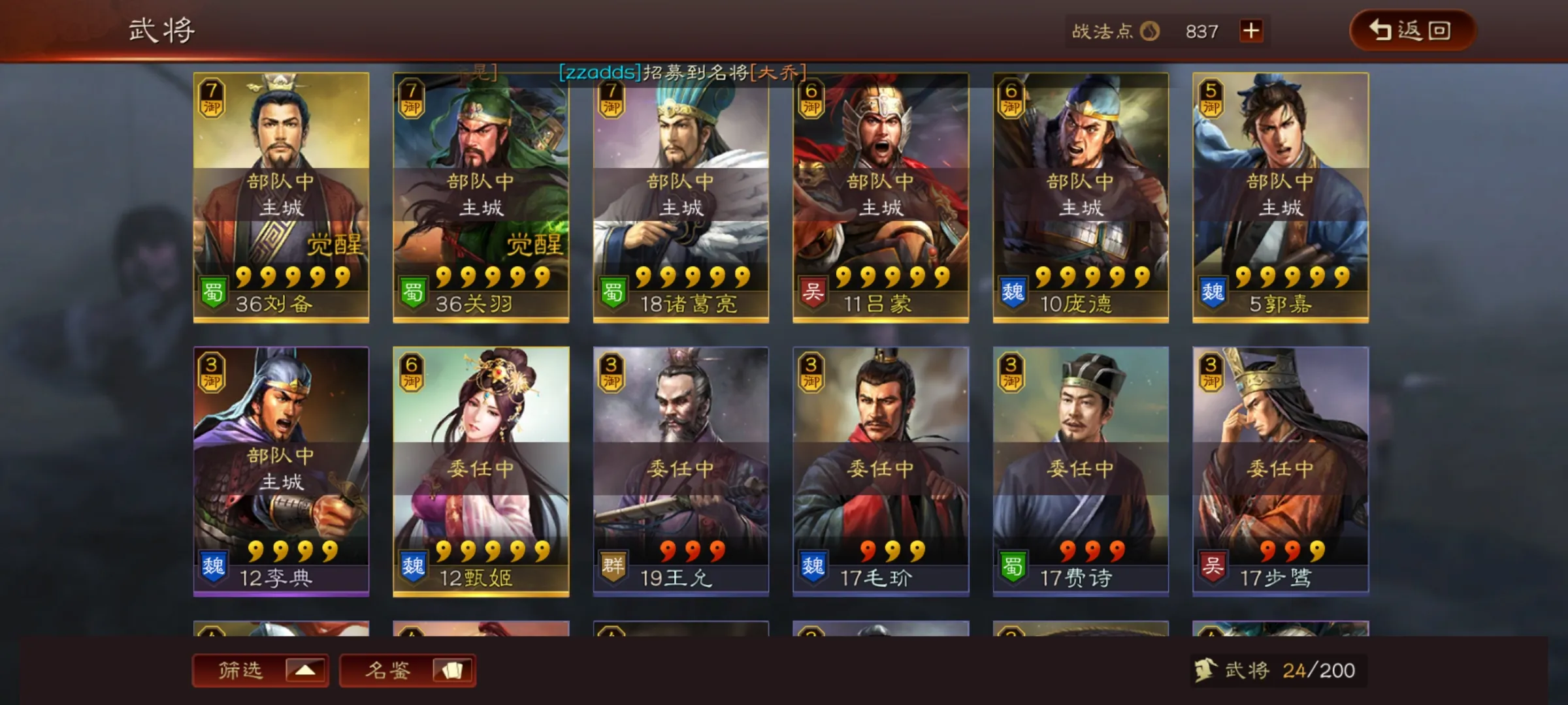 三国志战略版萌新怎么组队伍-三国志战略版萌新组队伍详细指南