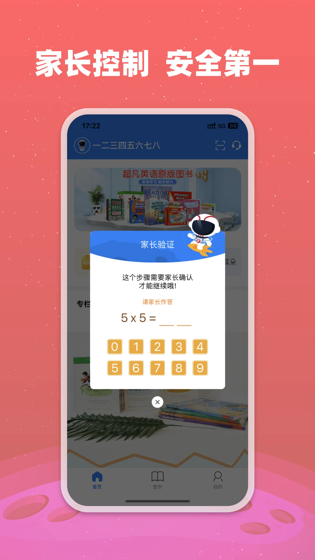 小凡博士最新版下载