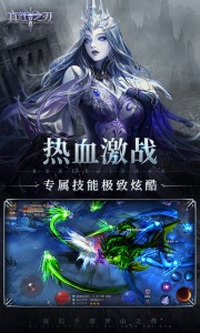 真红之刃手游官方版