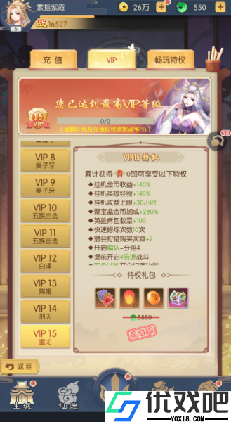 问鼎封神（0.05折版送满V）