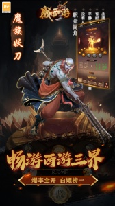 战西游折扣版