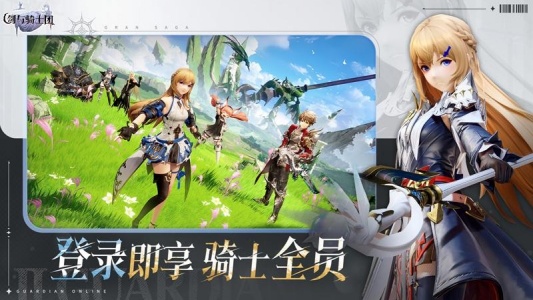 剑与骑士团手游官方版