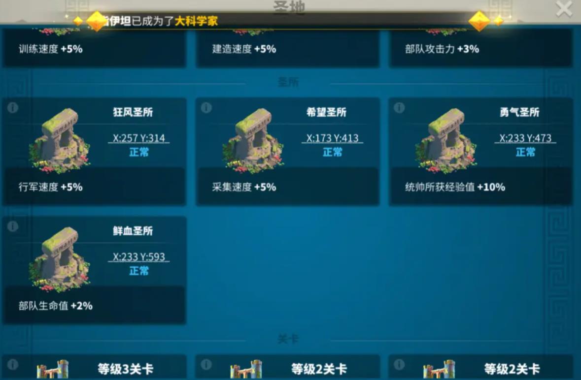 万国觉醒圣所怎么打-万国觉醒圣所玩法