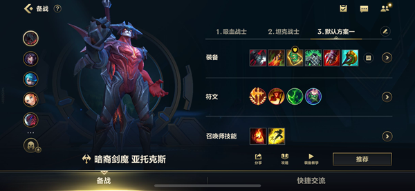 英雄联盟手游剑魔装备符文用什么-英雄联盟手游剑魔装备符文养成方法