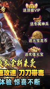 莽荒传奇0.1折