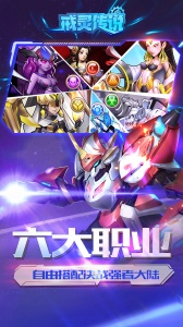 戒灵传说官方正版