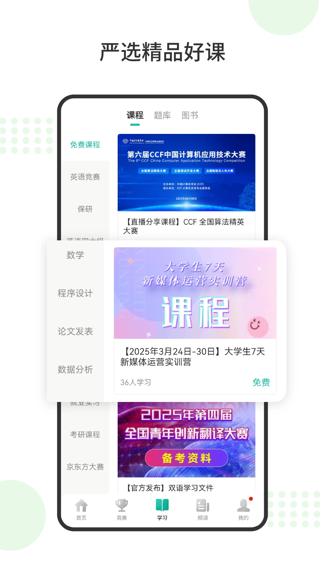 赛氪app最新版下载