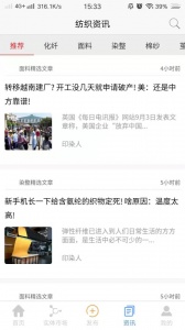 东纺云工厂