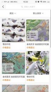 东纺云工厂