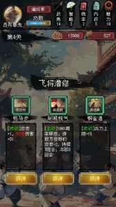 三国大英雄官方版
