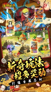 诛神世界火影0.1折版