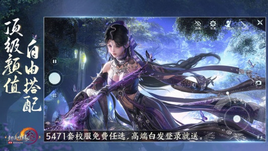 剑网3无界手游官方版