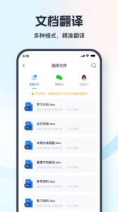 翻译相机最新版