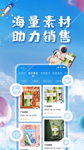 唯蜜星球app