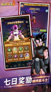 运动斗士手游