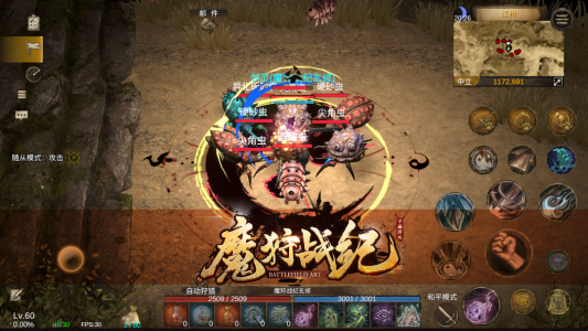 魔狩战纪BT版