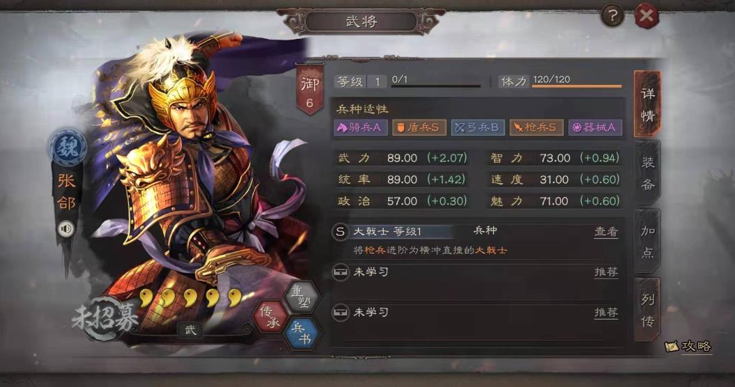 三国志战略版张郃值得培养吗-三国志战略版张郃完全解析