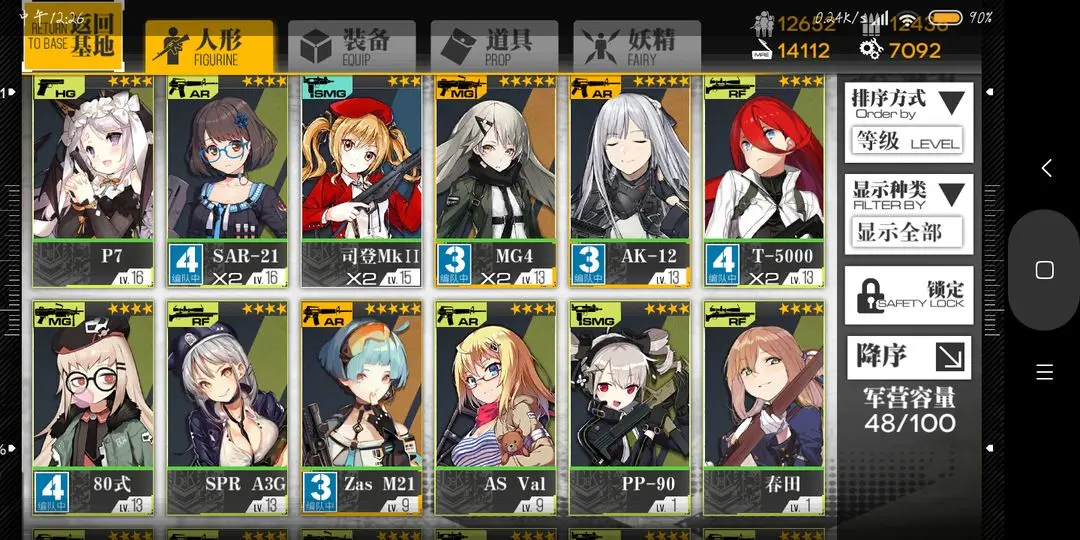 少女前线梯队预设怎么用-少女前线梯队预设攻略