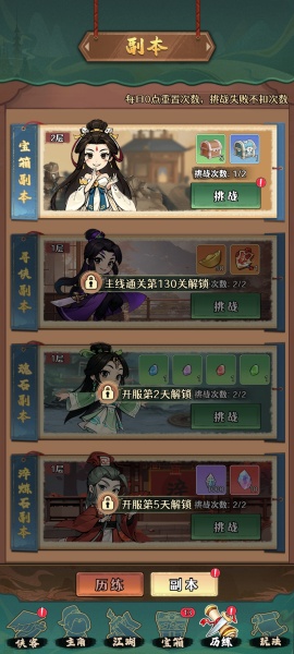 剑侠向前冲手游