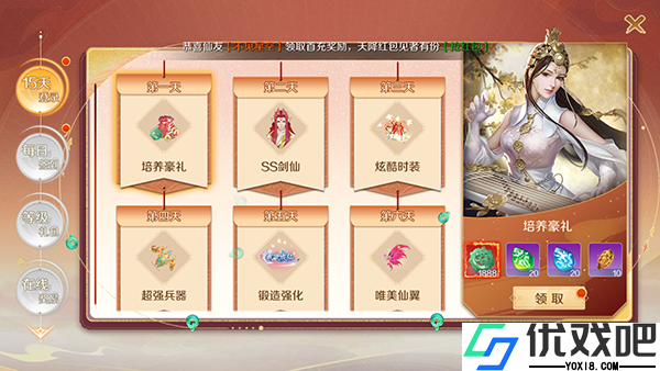 梦幻仙语手游