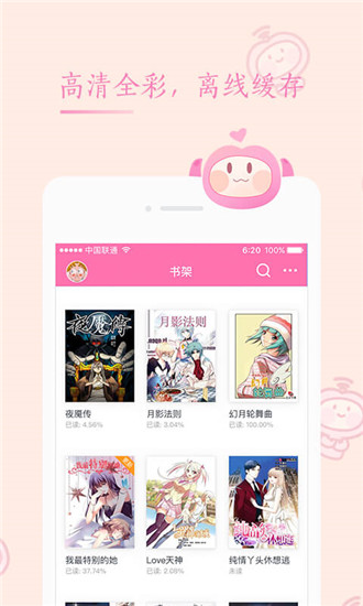 91漫画最新下载