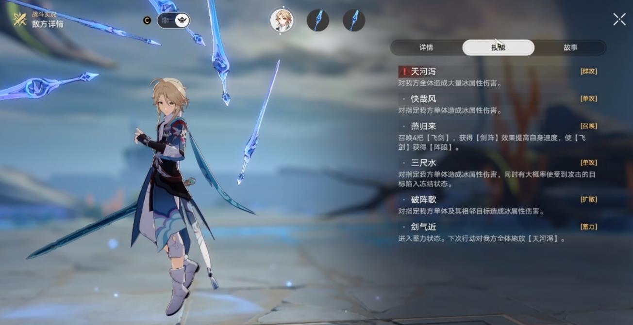 崩坏星穹铁道云骑骁卫彦卿有哪些技能-崩坏星穹铁道云骑骁卫彦卿全攻略