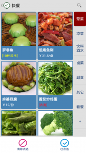 云食点餐收银系统安卓版