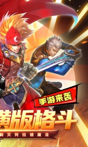 战魔0.1折手游