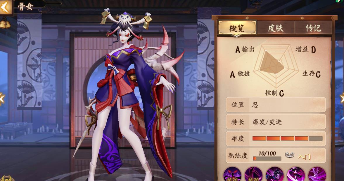 决战平安京骨女怎么玩-决战平安京骨女完全解析