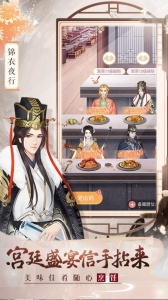 美人传九游版
