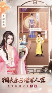 美人传九游版