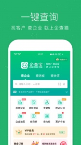 企查宝企业查询