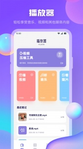 星影视频软件