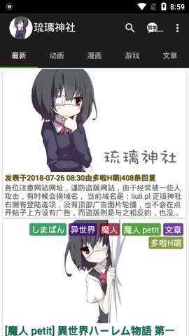 HAcg琉璃神社