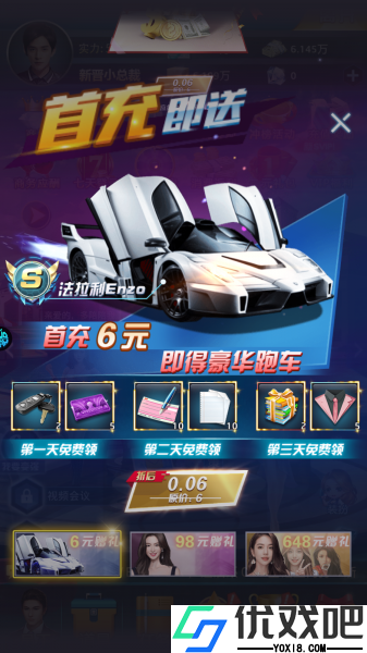 逆天纪折扣版