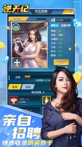 逆天纪折扣版