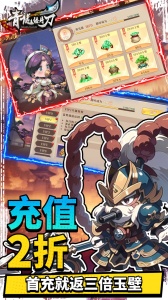 青龙偃月刀折扣版