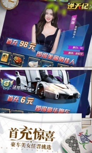 逆天纪0.1折版