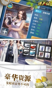 逆天纪0.1折版