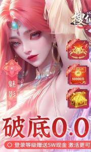 搜仙记0.05折