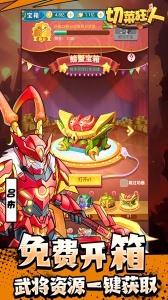 切菜狂人九游版