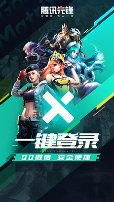 先游h5正版下载