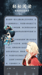 天天小说阅读器