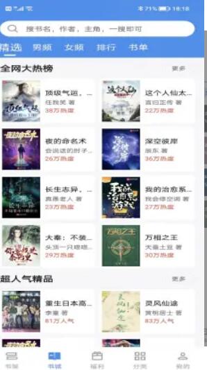 9X阅读器下载安装