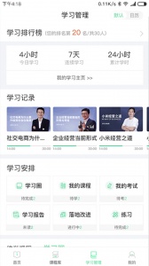 微学app
