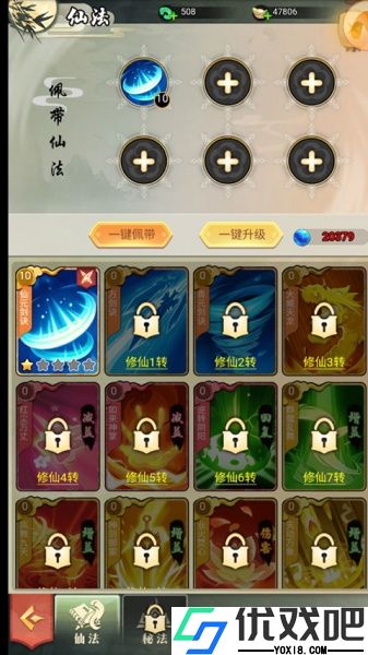 蜀剑苍穹官方版
