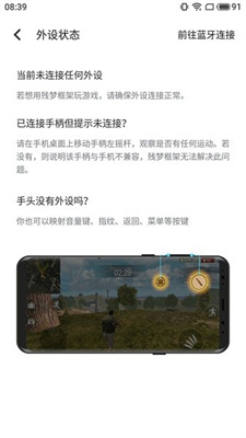 残梦框架美化包免费版下载