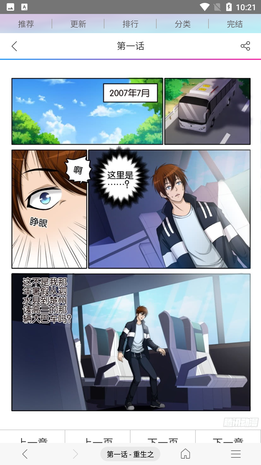阅站免费漫画旧版下载安装