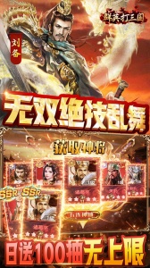 群英打三国（0.1）