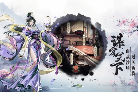 宫三国手游